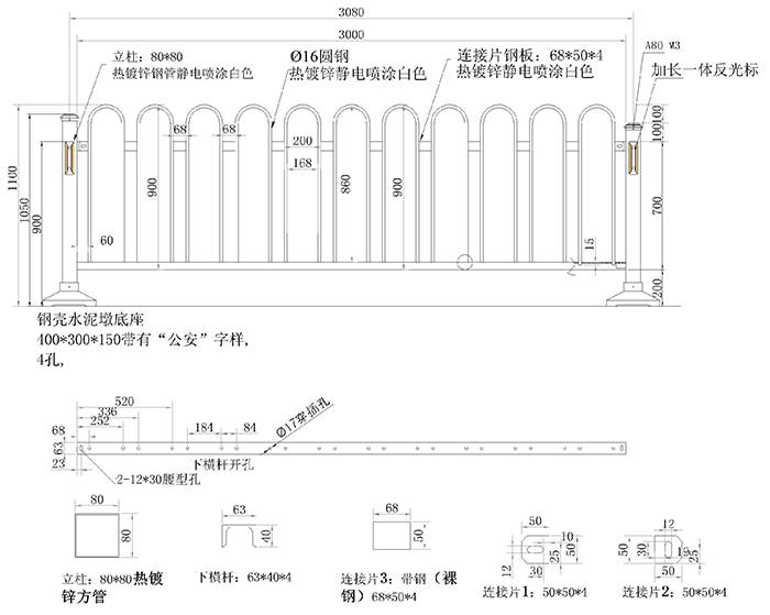 京式护栏常见规格